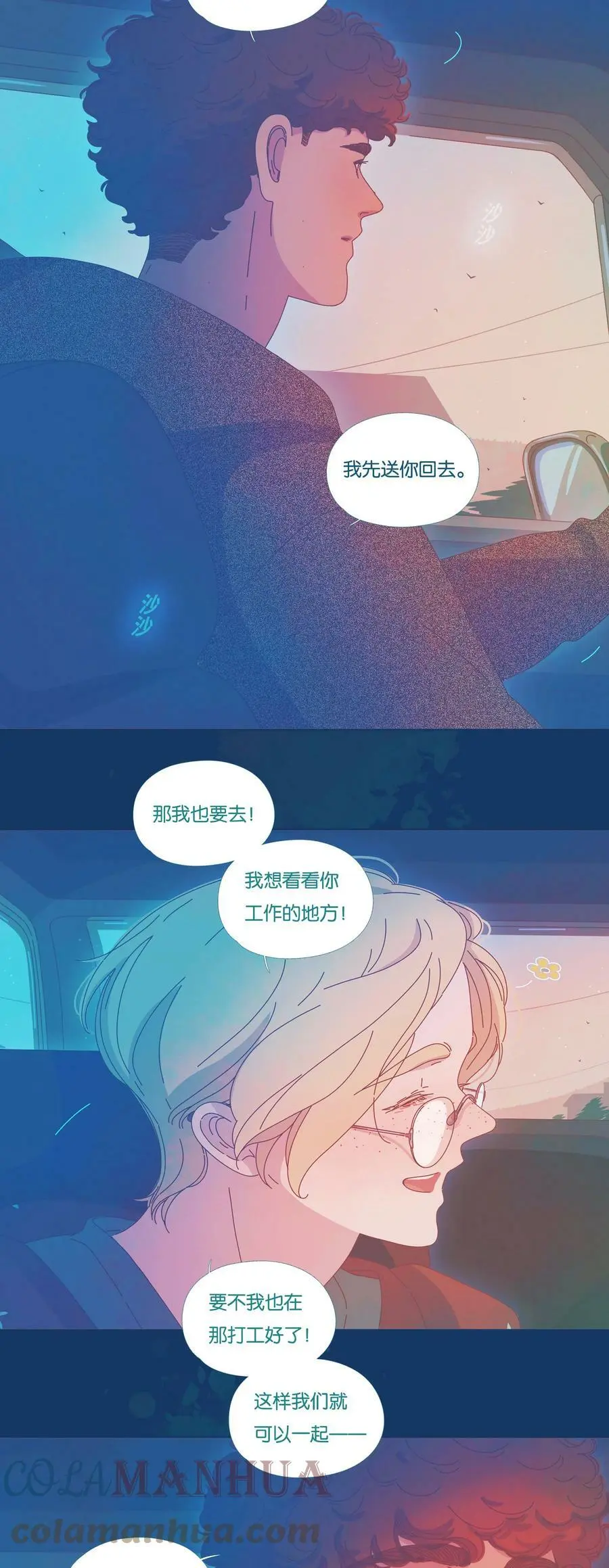36 chapter.36 第3页