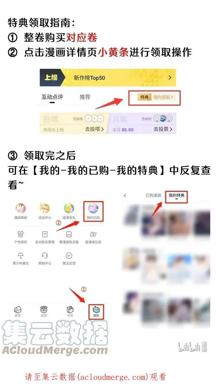 活动 第六卷上线福利 第3页