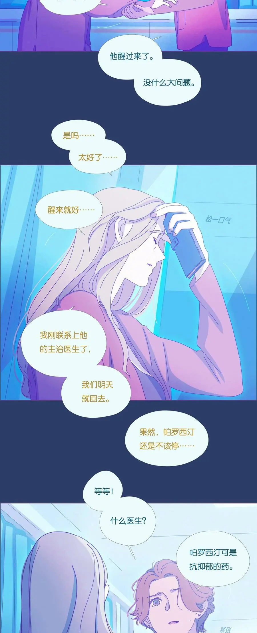 21 chapter.21 第2页