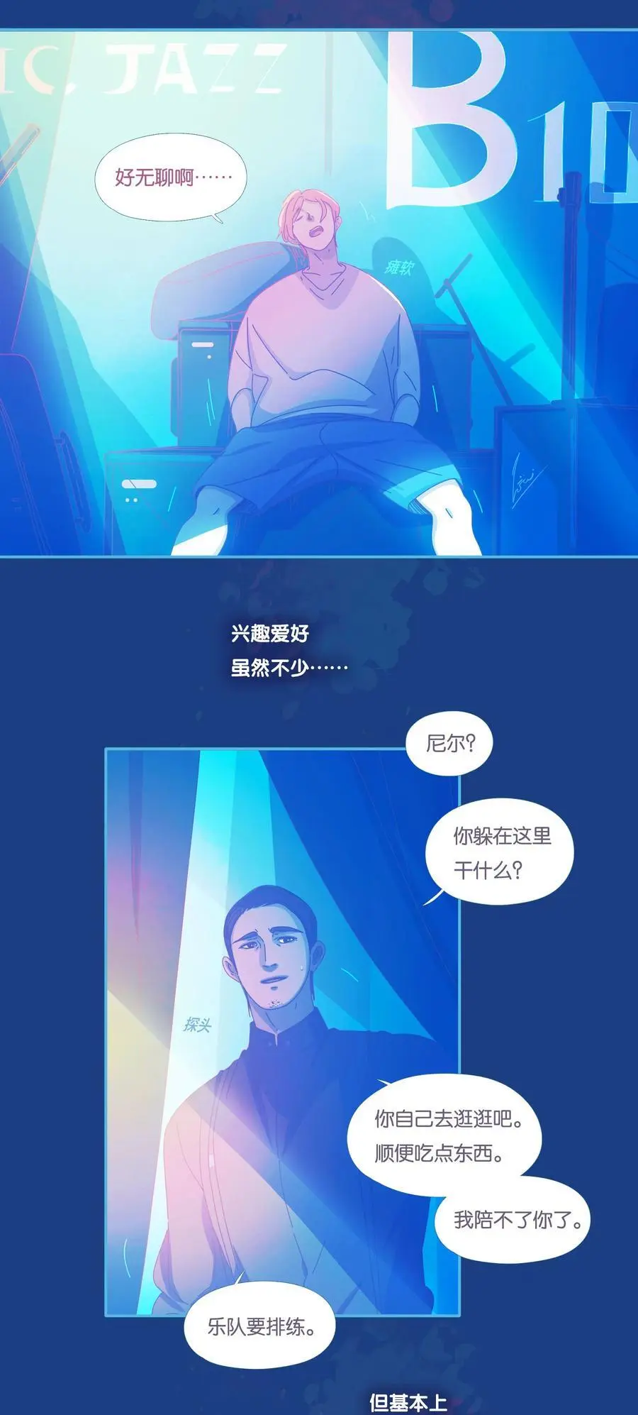 51 chatper.51 第3页