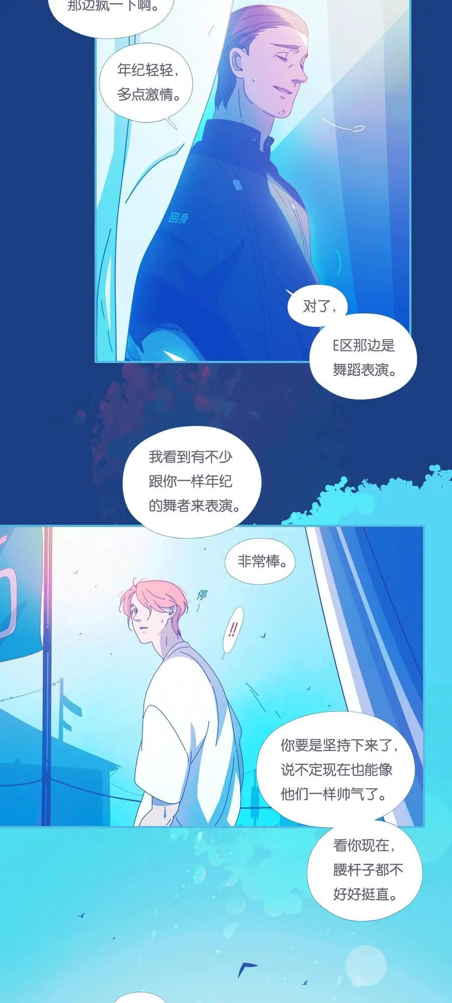 51 chatper.51 第5页