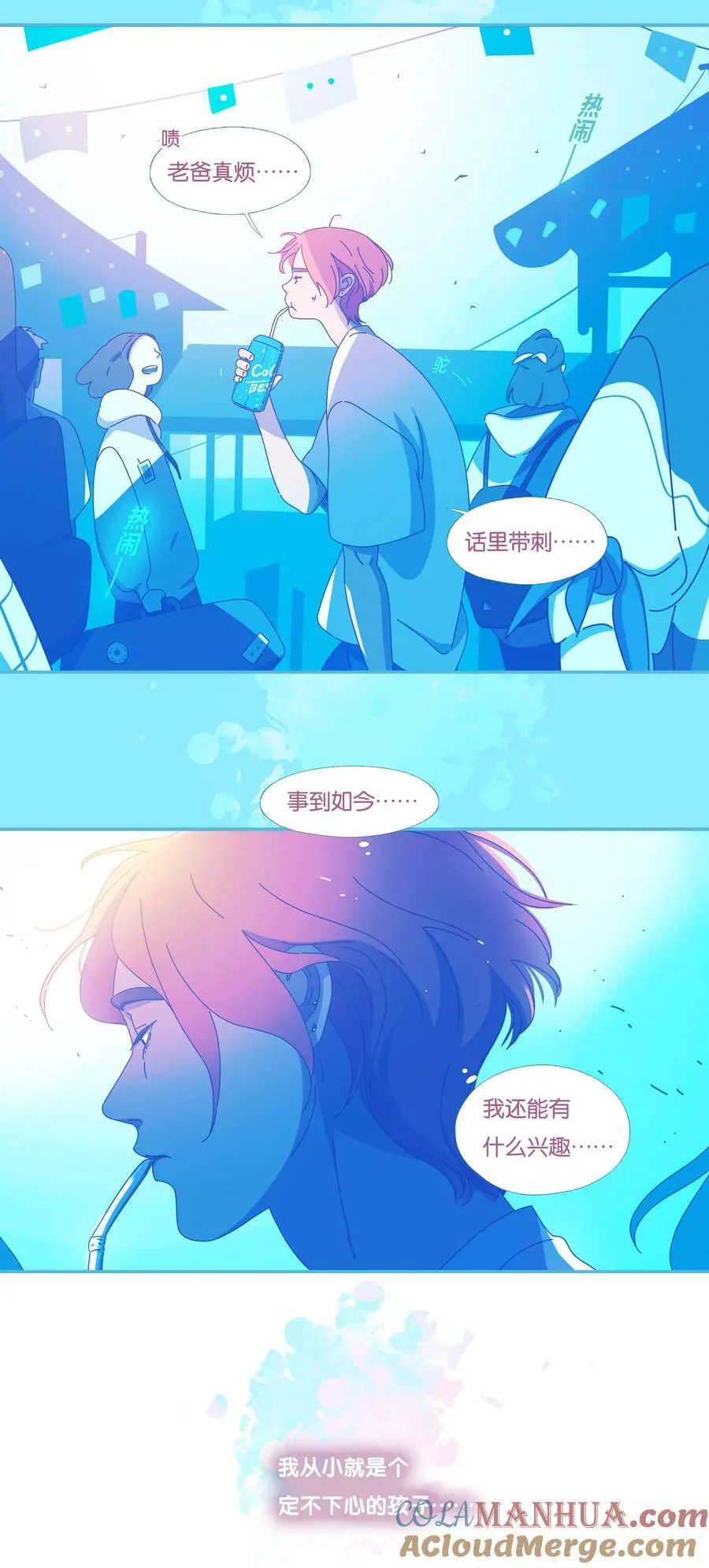 51 chatper.51 第7页