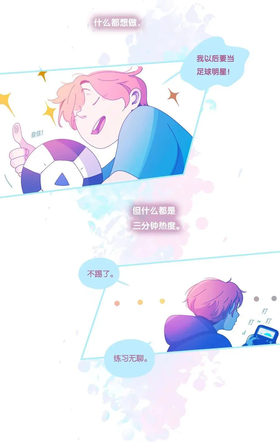 51 chatper.51 第9页