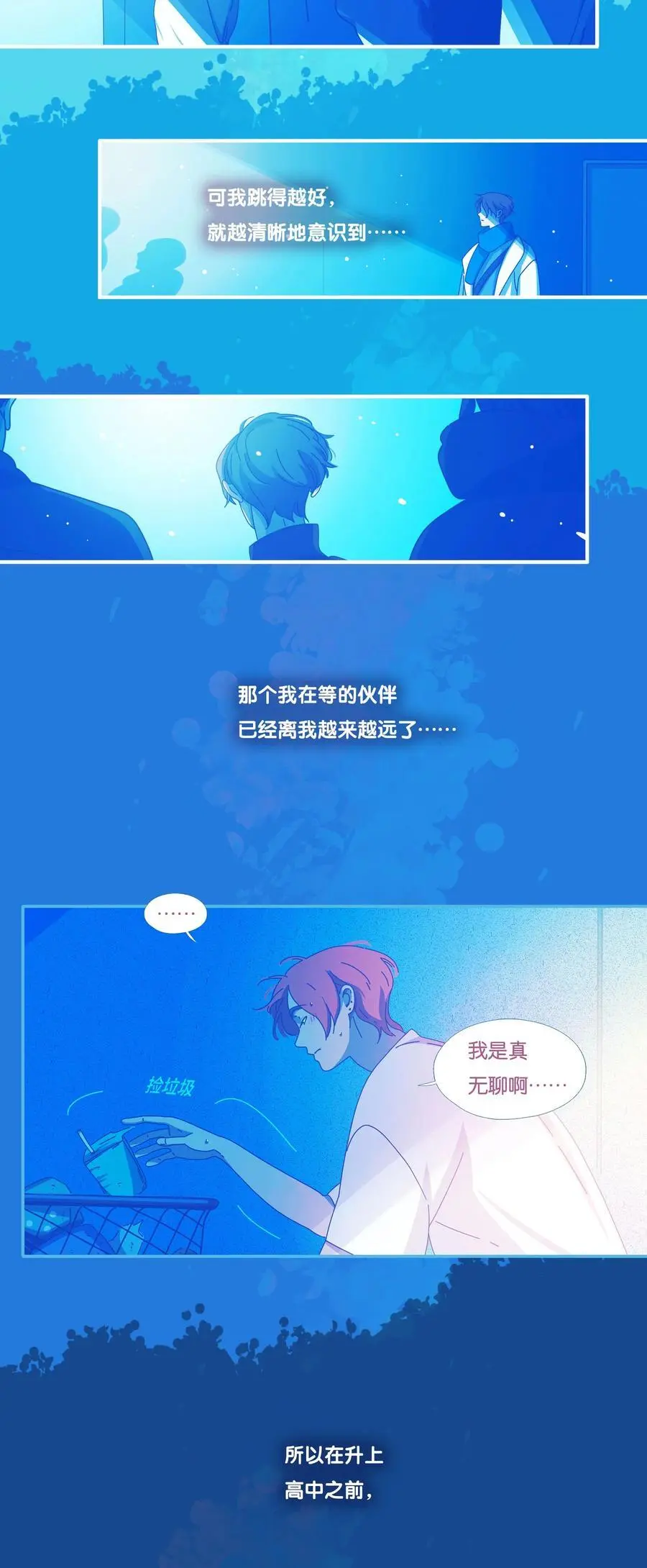 51 chatper.51 第18页