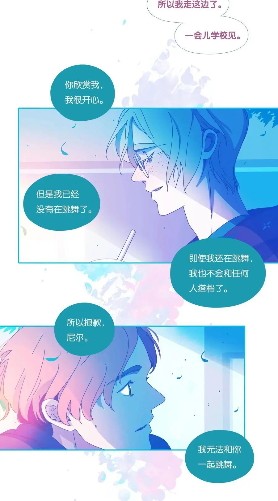 51 chatper.51 第44页