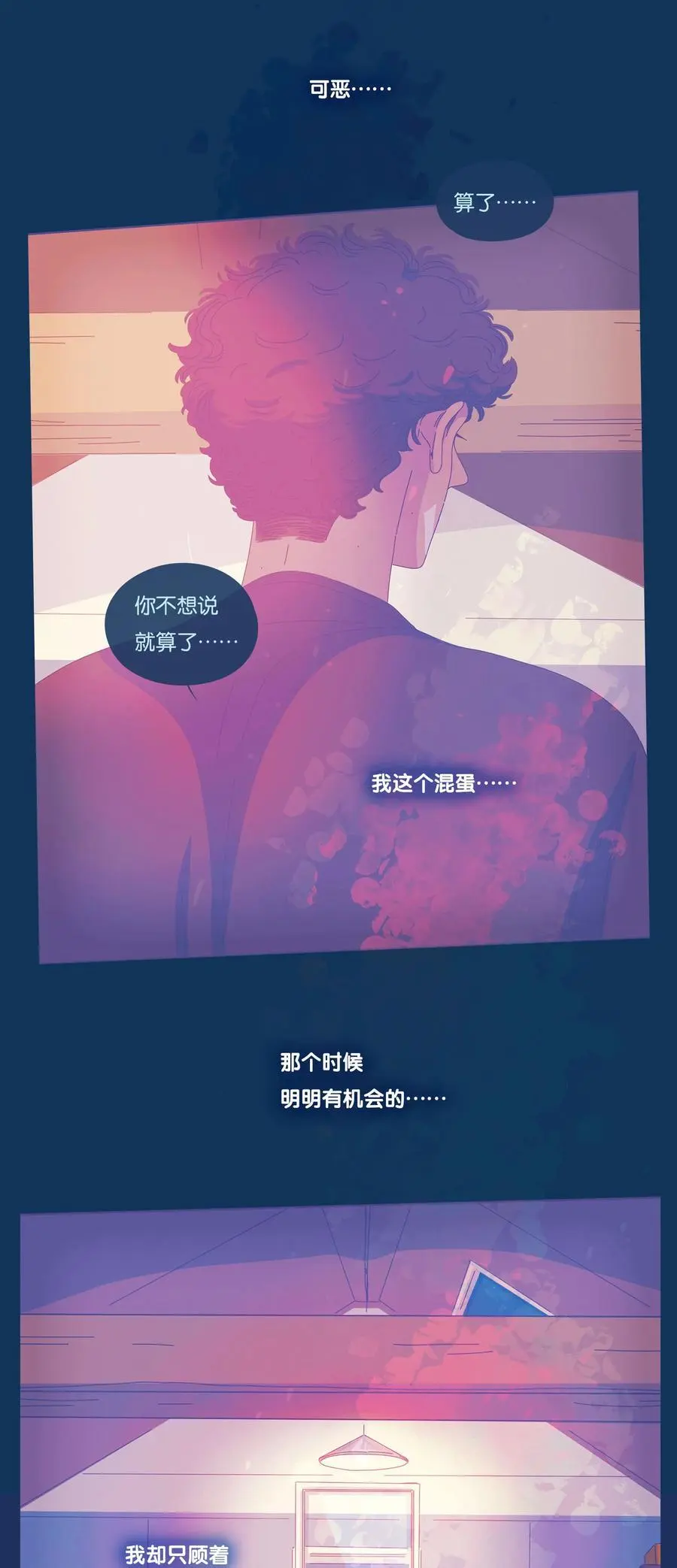 51 chatper.51 第54页