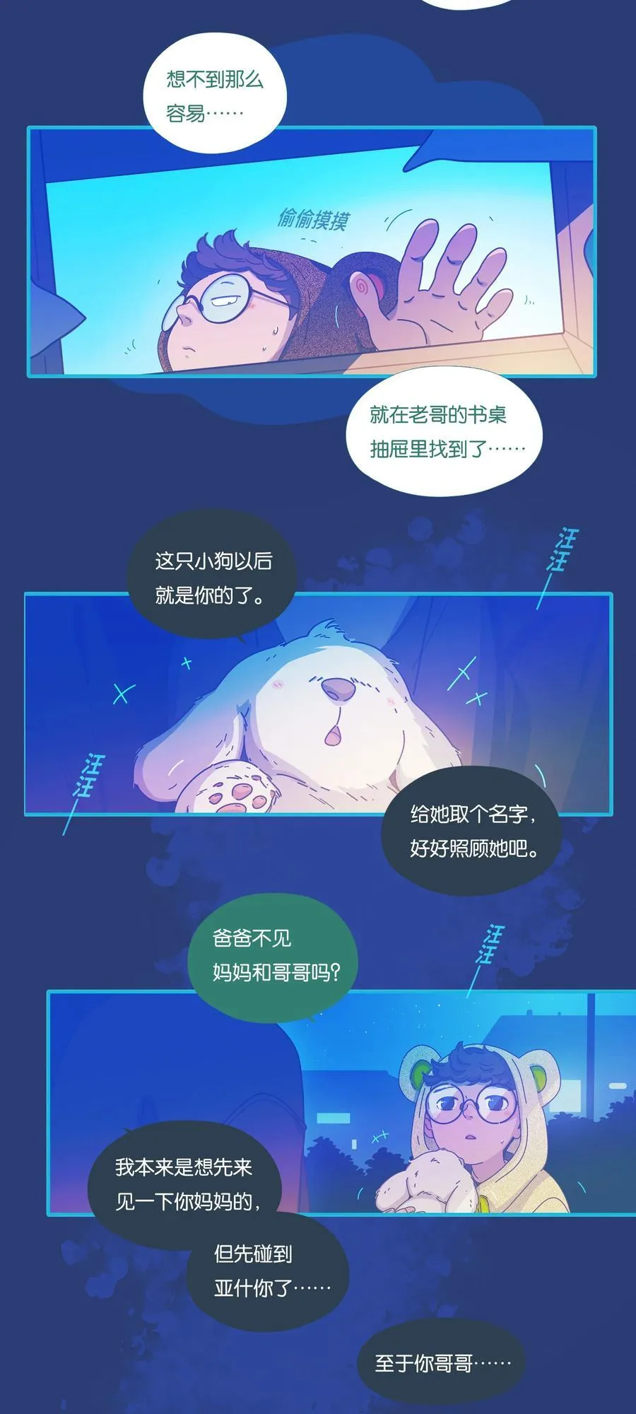 54 chatper.54 第8页