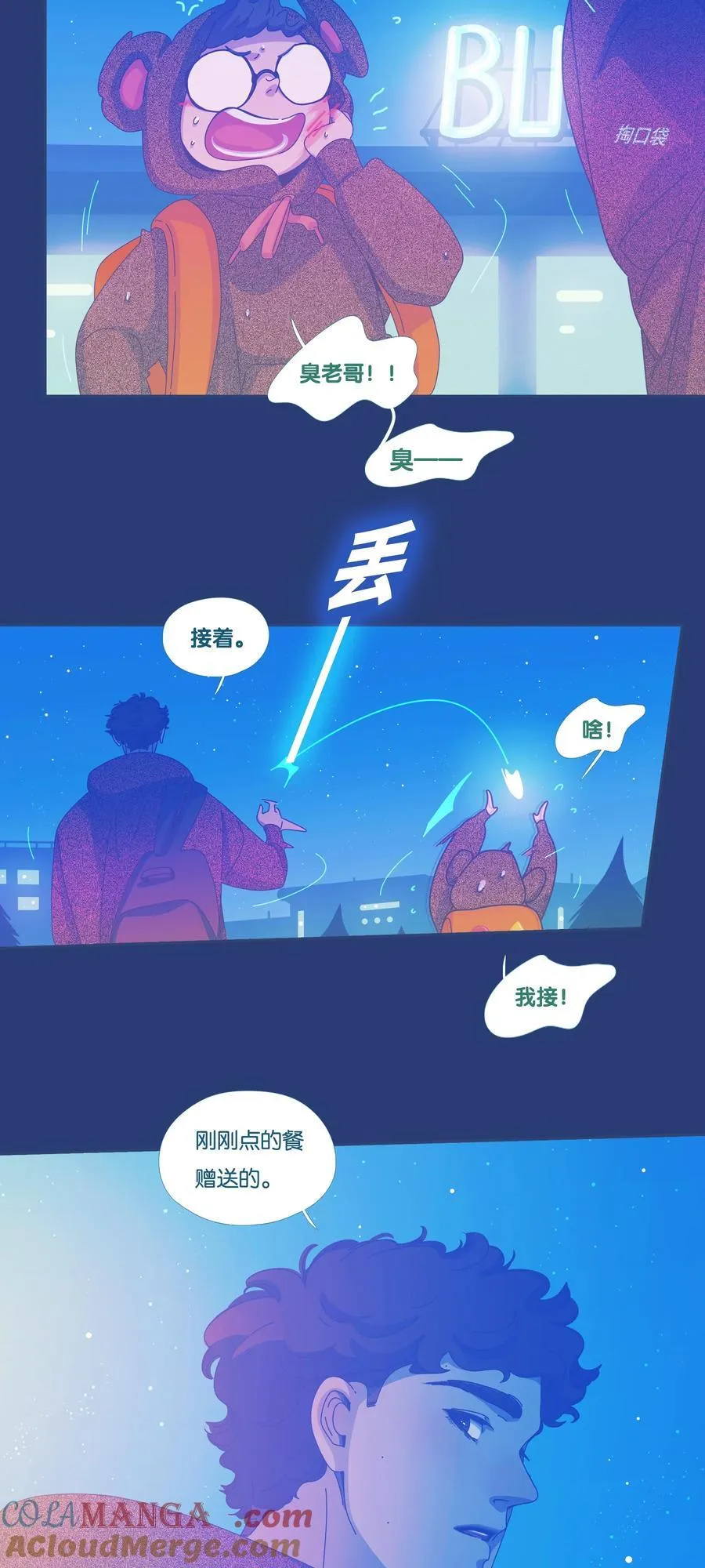 54 chatper.54 第11页
