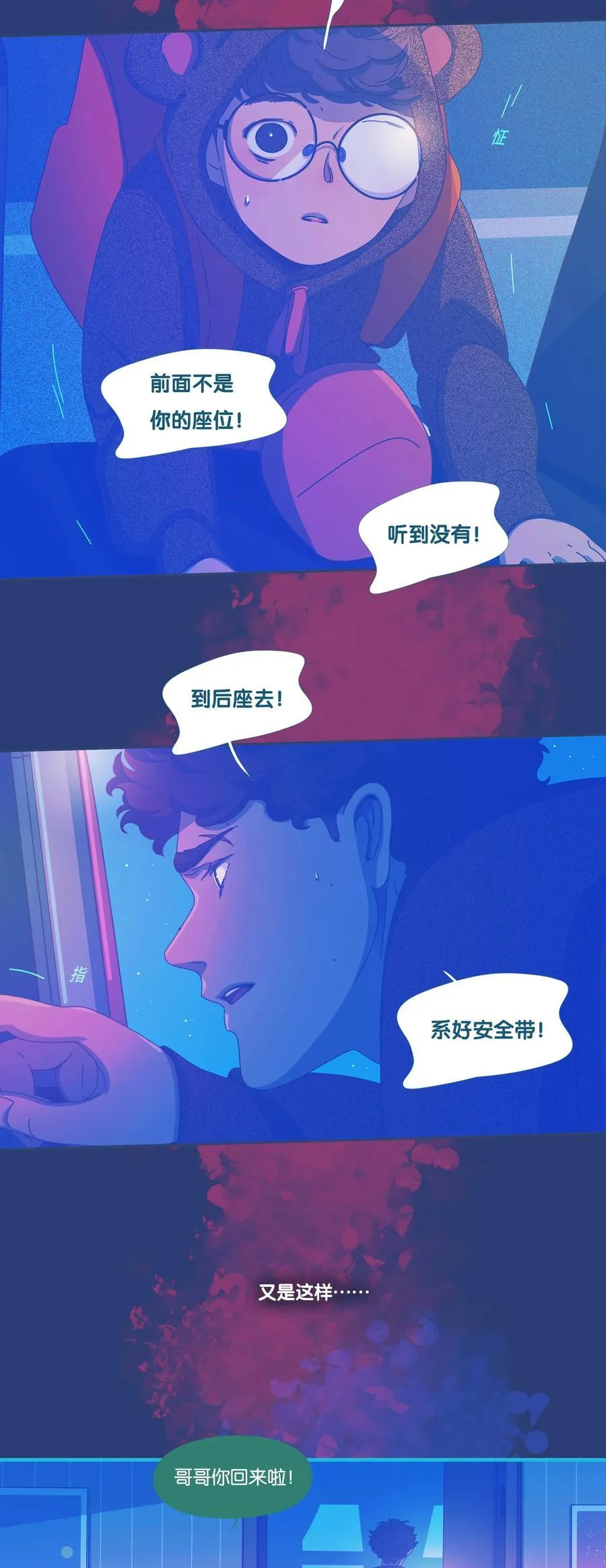 54 chatper.54 第16页