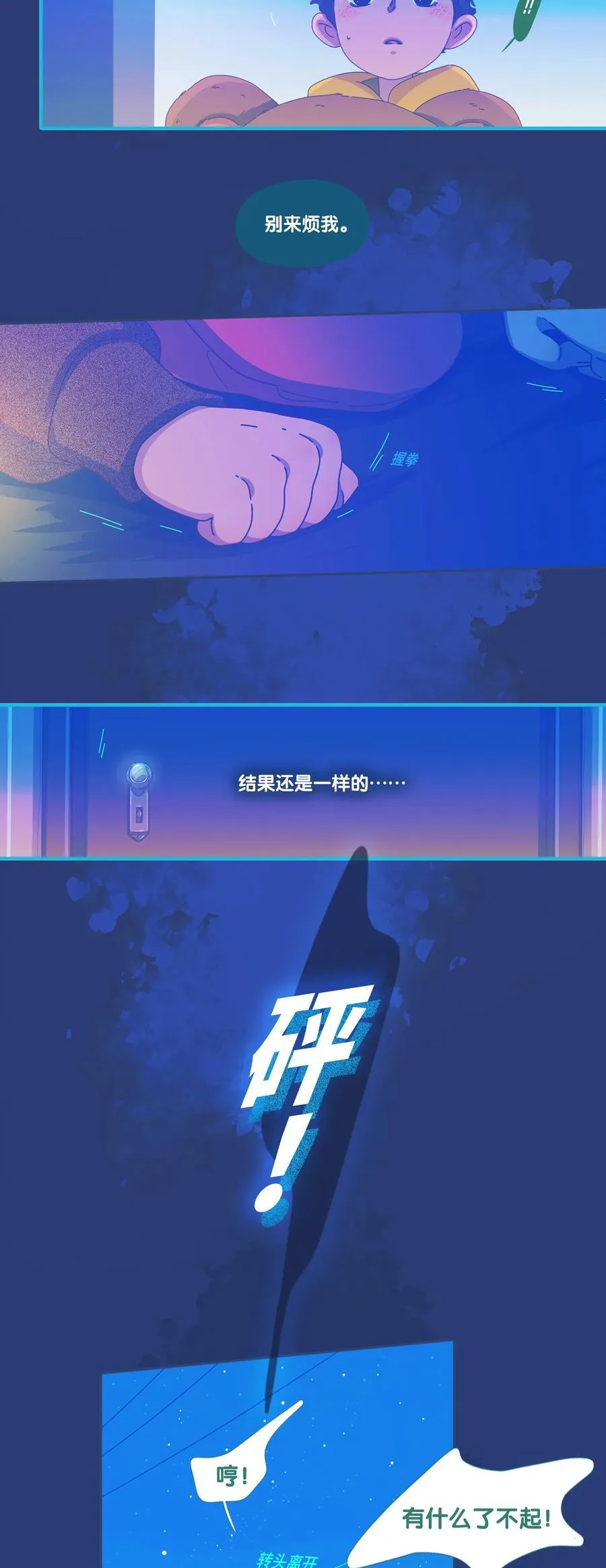 54 chatper.54 第18页