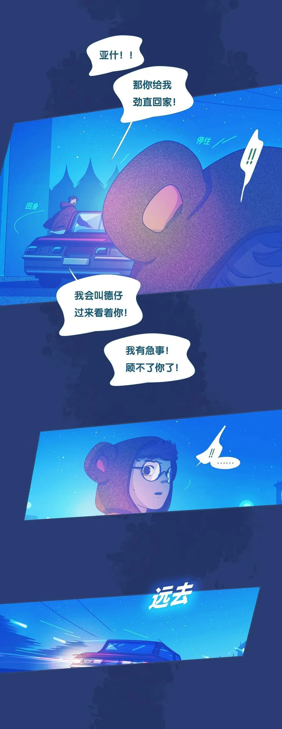 54 chatper.54 第22页