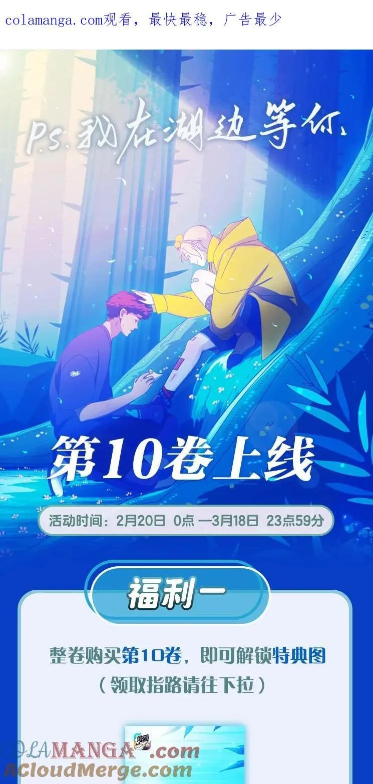 活动 第10卷上线福利 第1页