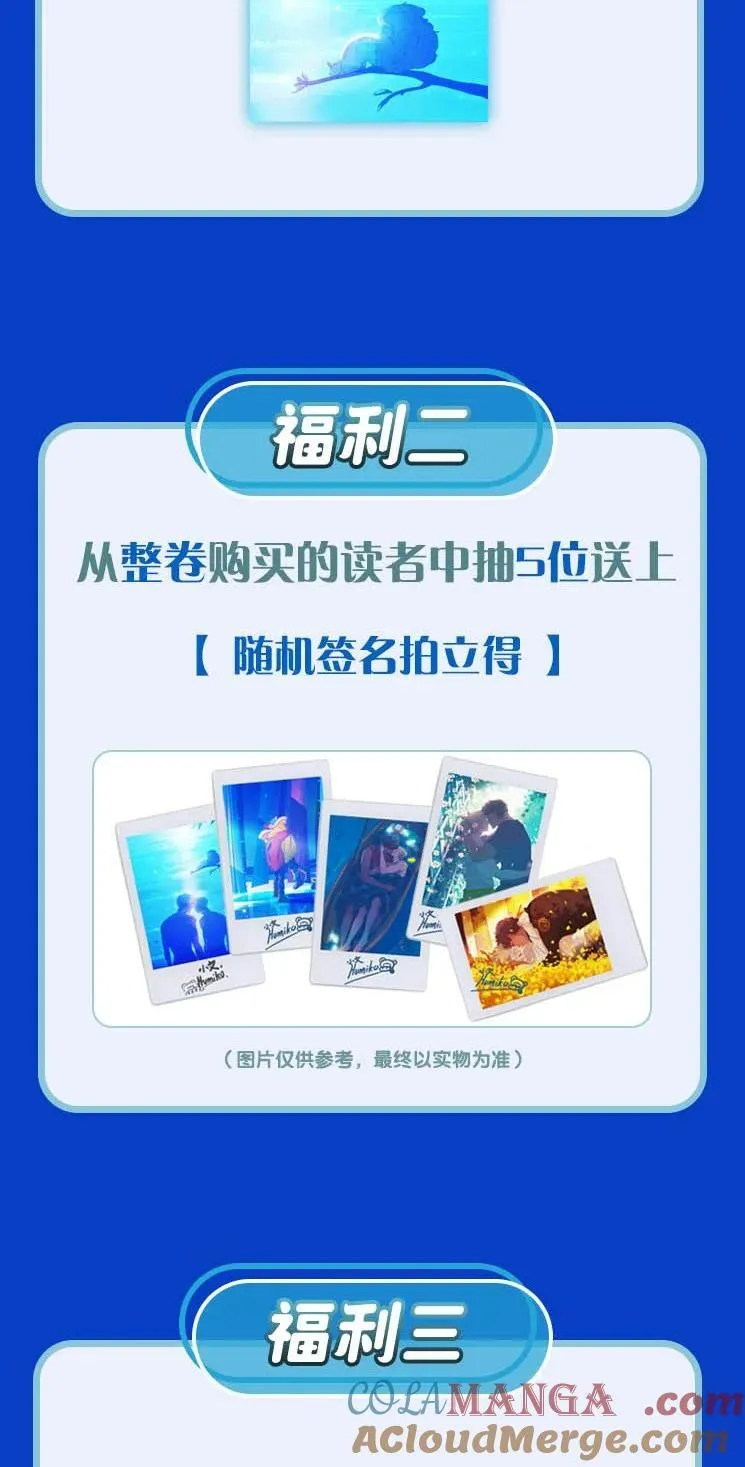 活动 第10卷上线福利 第2页