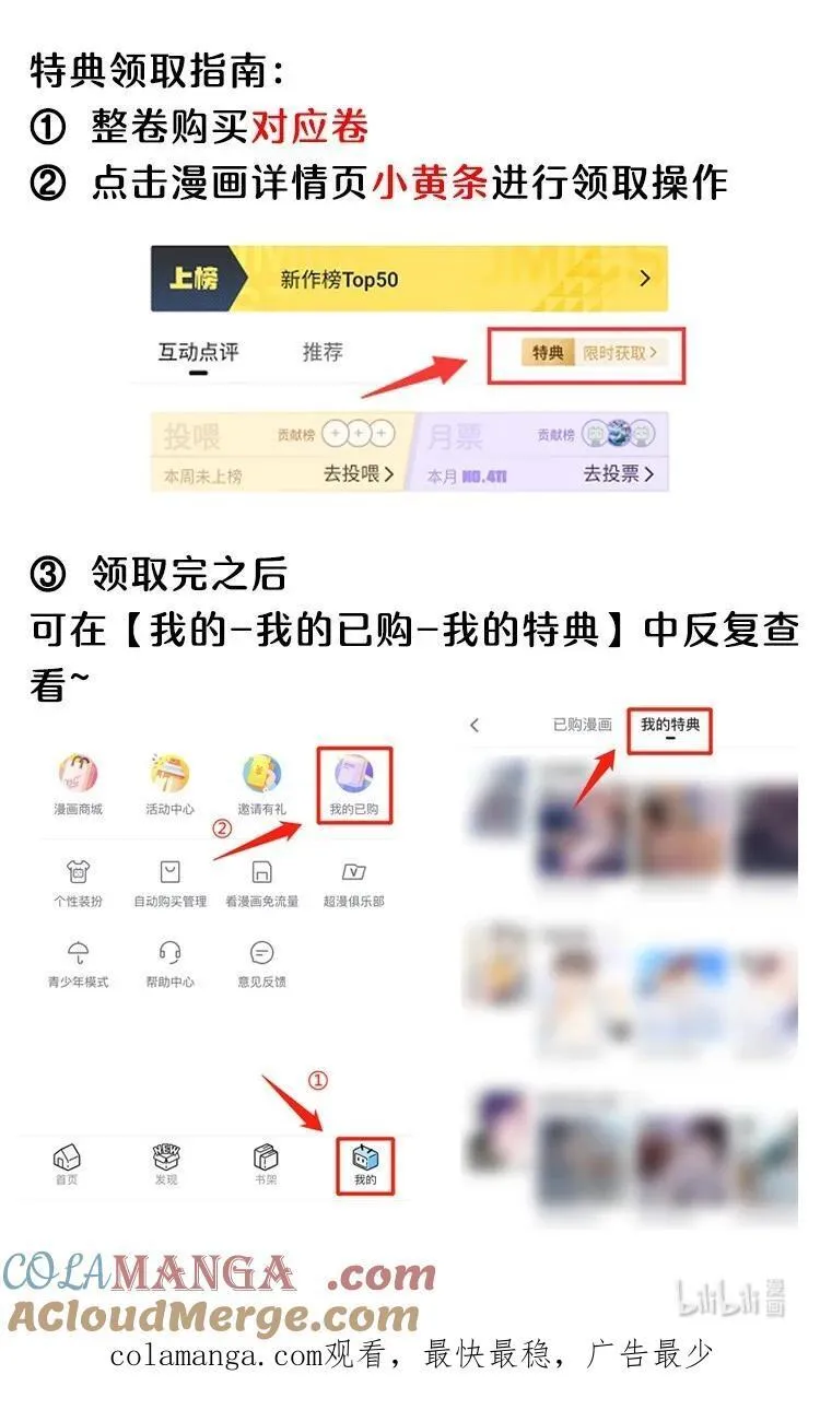 活动 第10卷上线福利 第4页