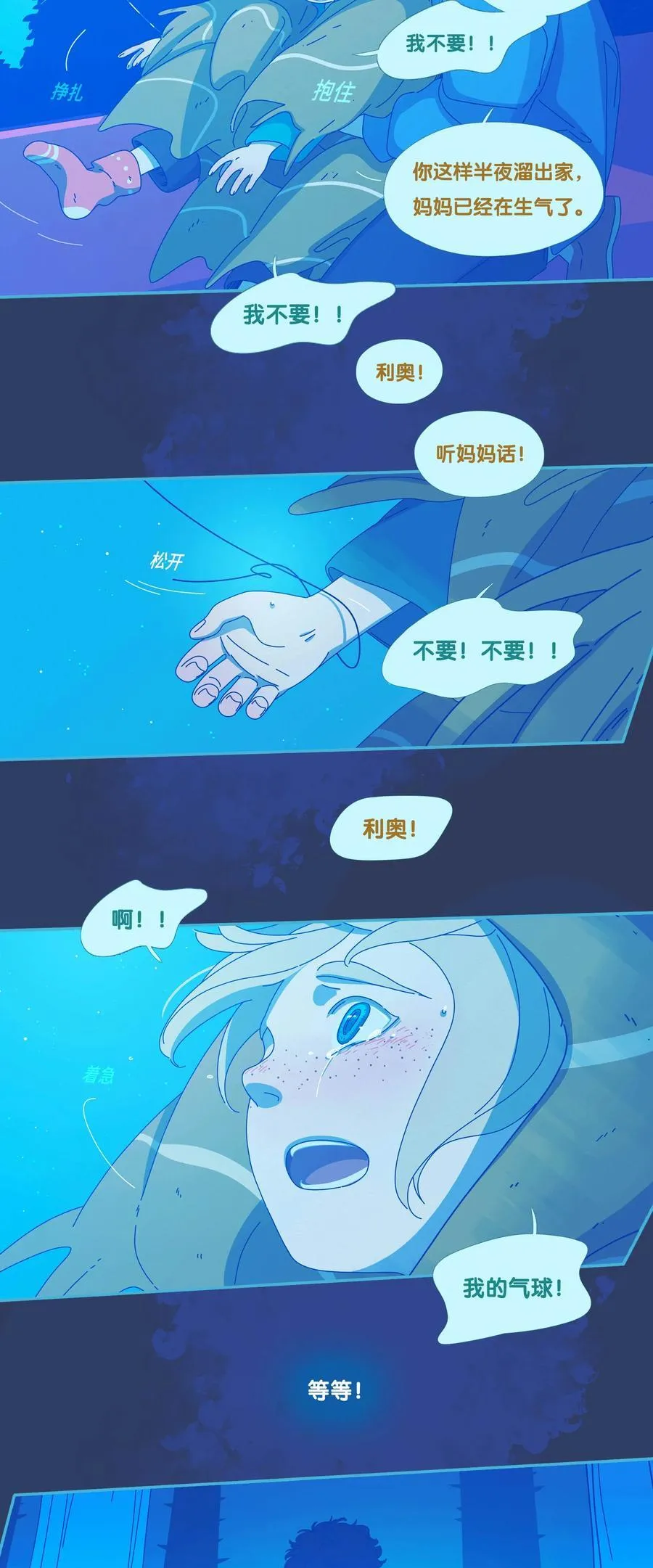55 chatper.55 第12页