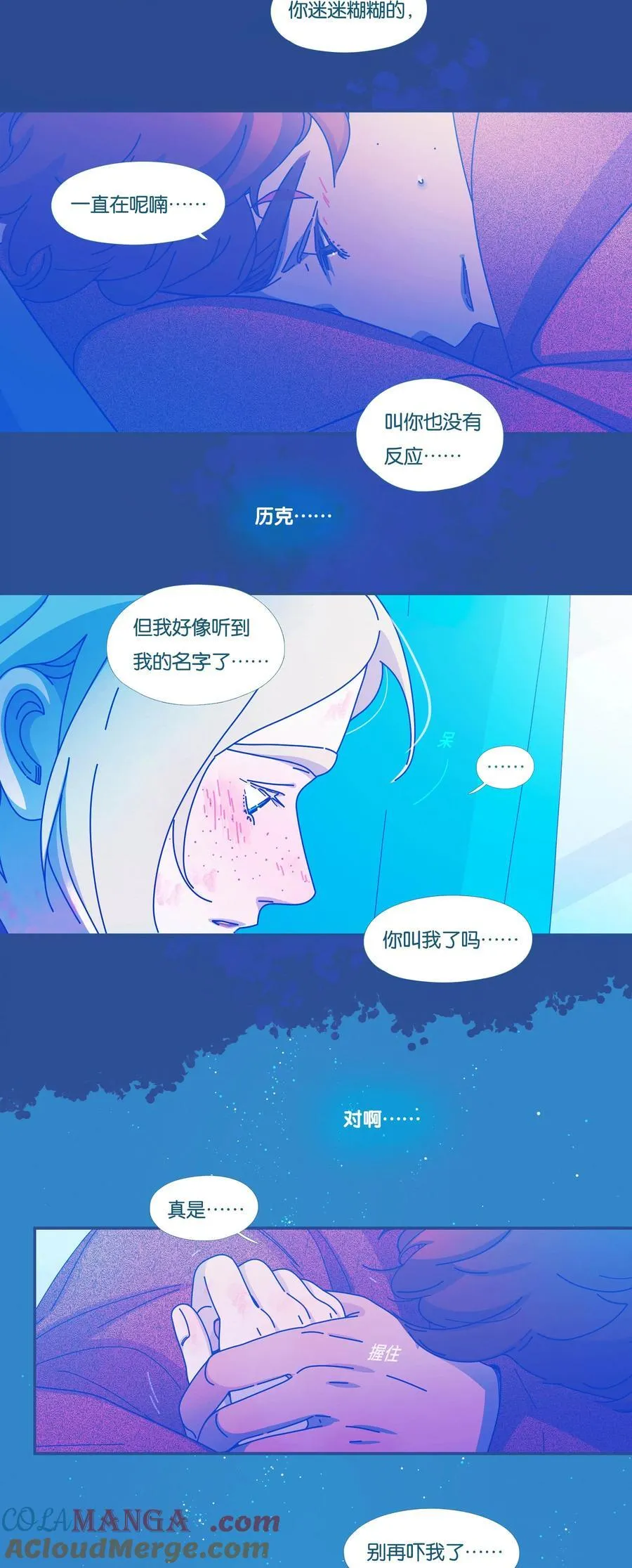 55 chatper.55 第17页