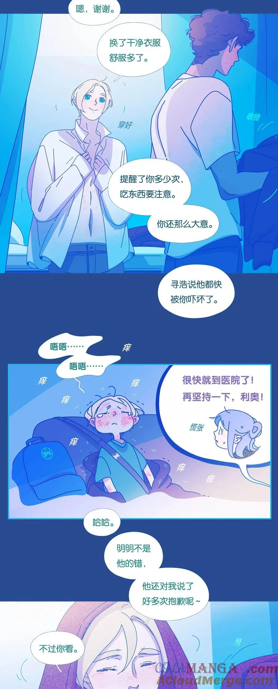 55 chatper.55 第19页