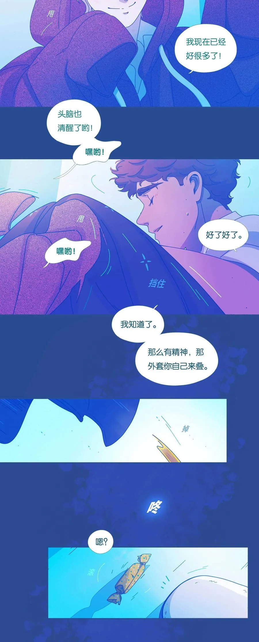 55 chatper.55 第20页