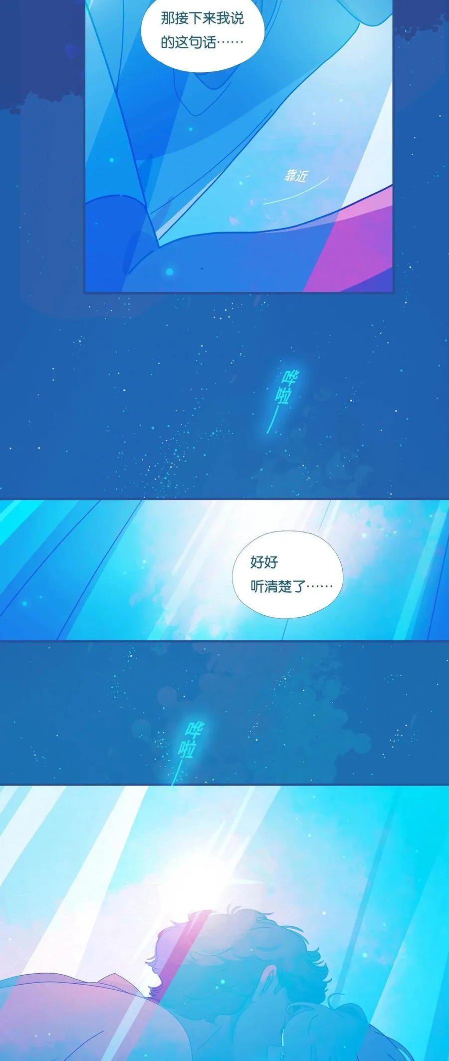 55 chatper.55 第26页
