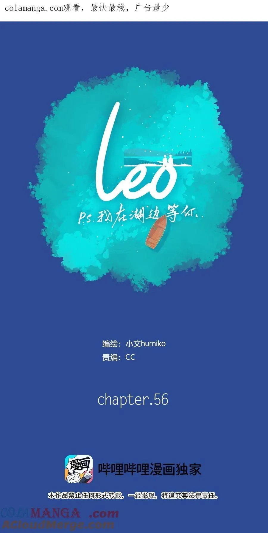 56 chatper.56 第1页