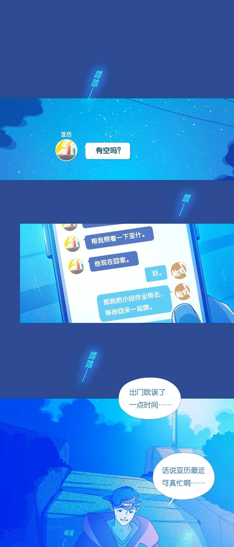 56 chatper.56 第2页