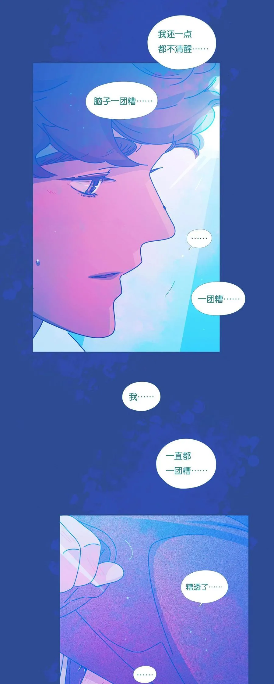 56 chatper.56 第18页