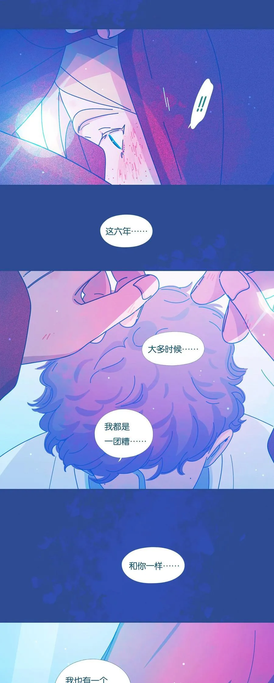 56 chatper.56 第20页