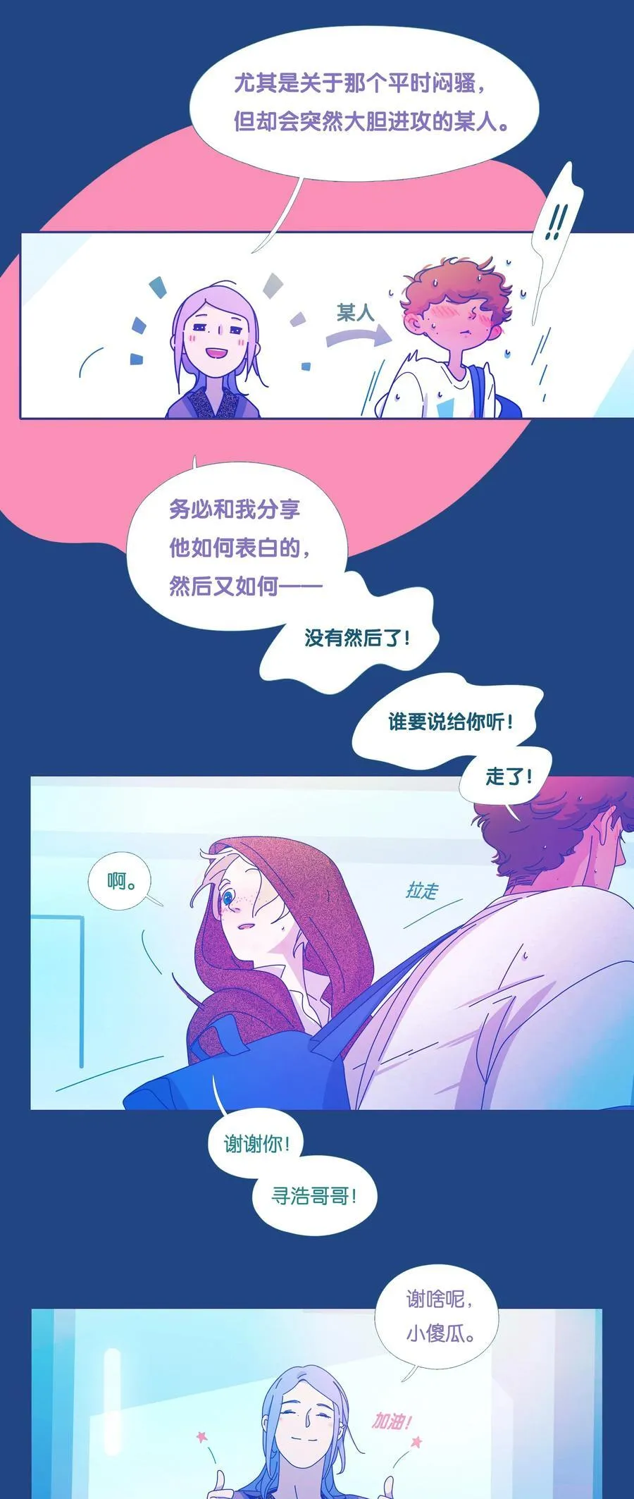 57 chatper.57 第10页
