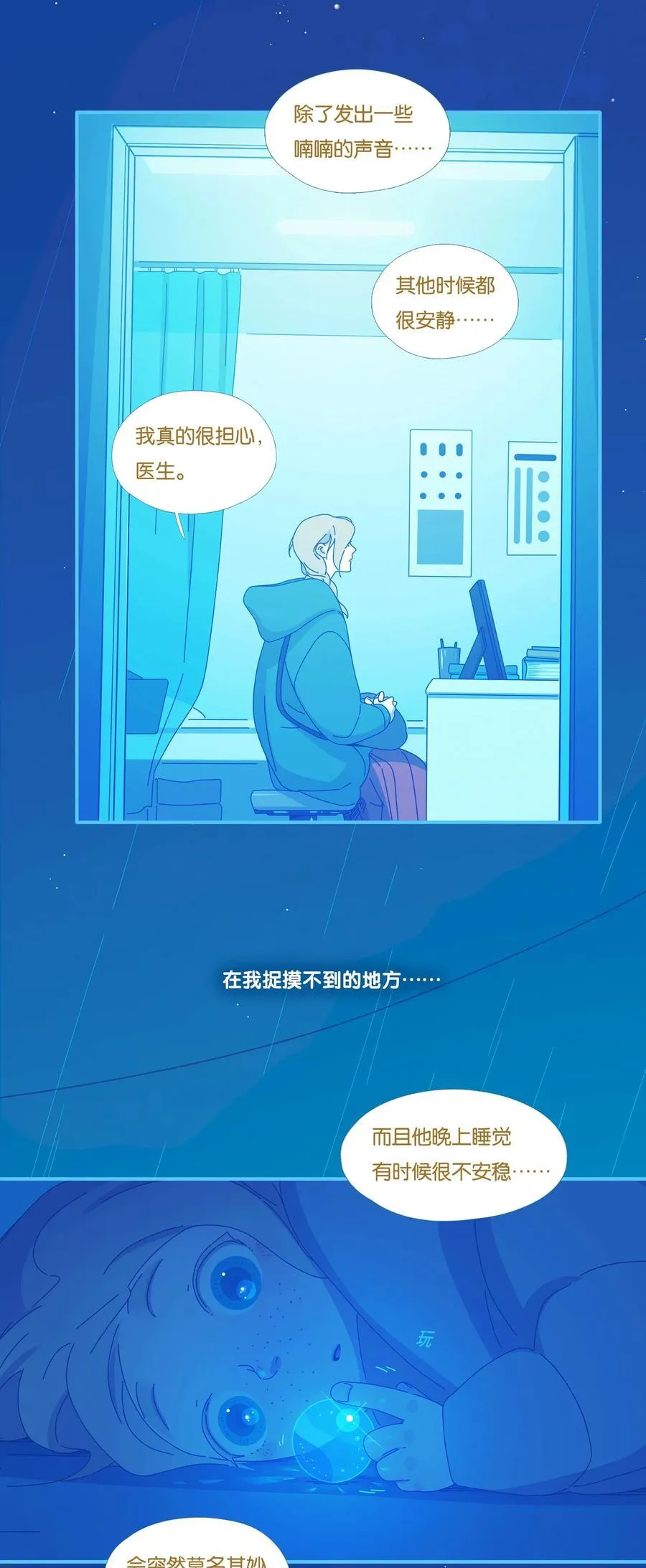 57 chatper.57 第20页