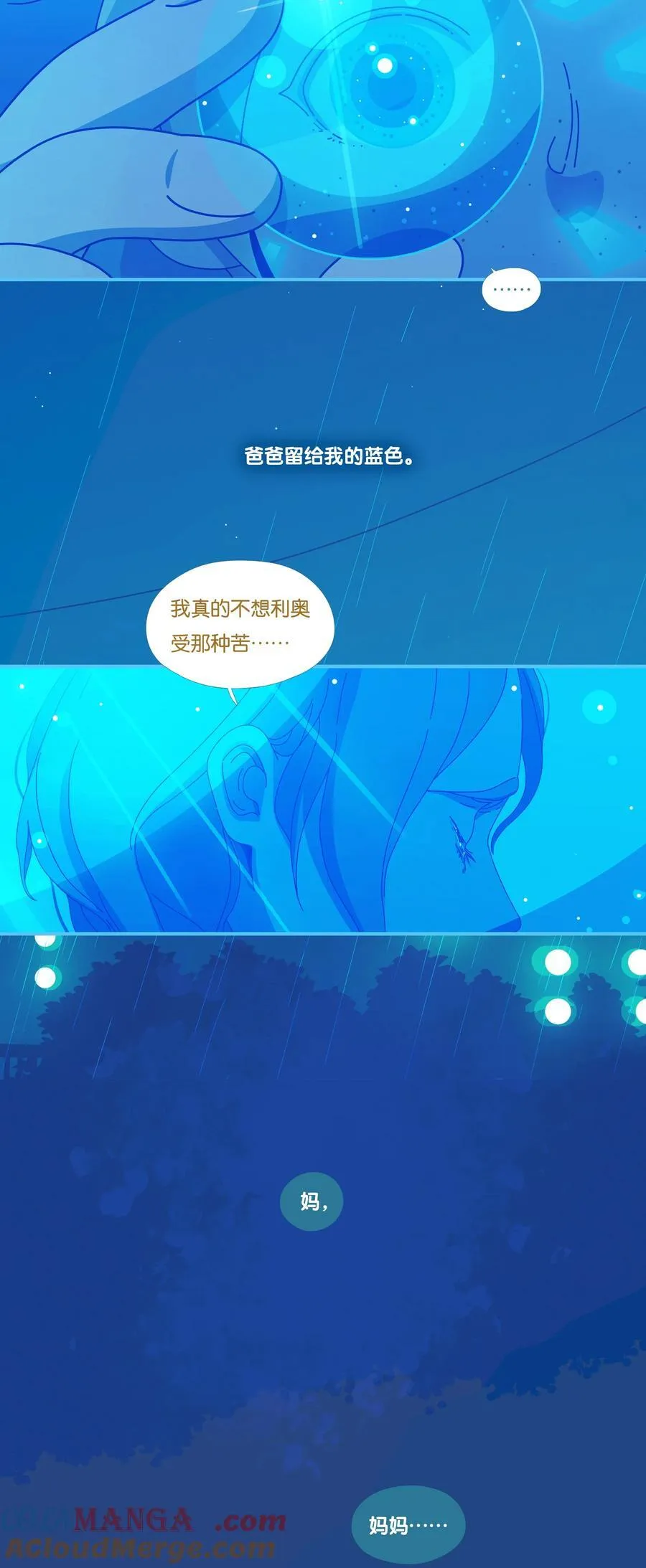 57 chatper.57 第23页