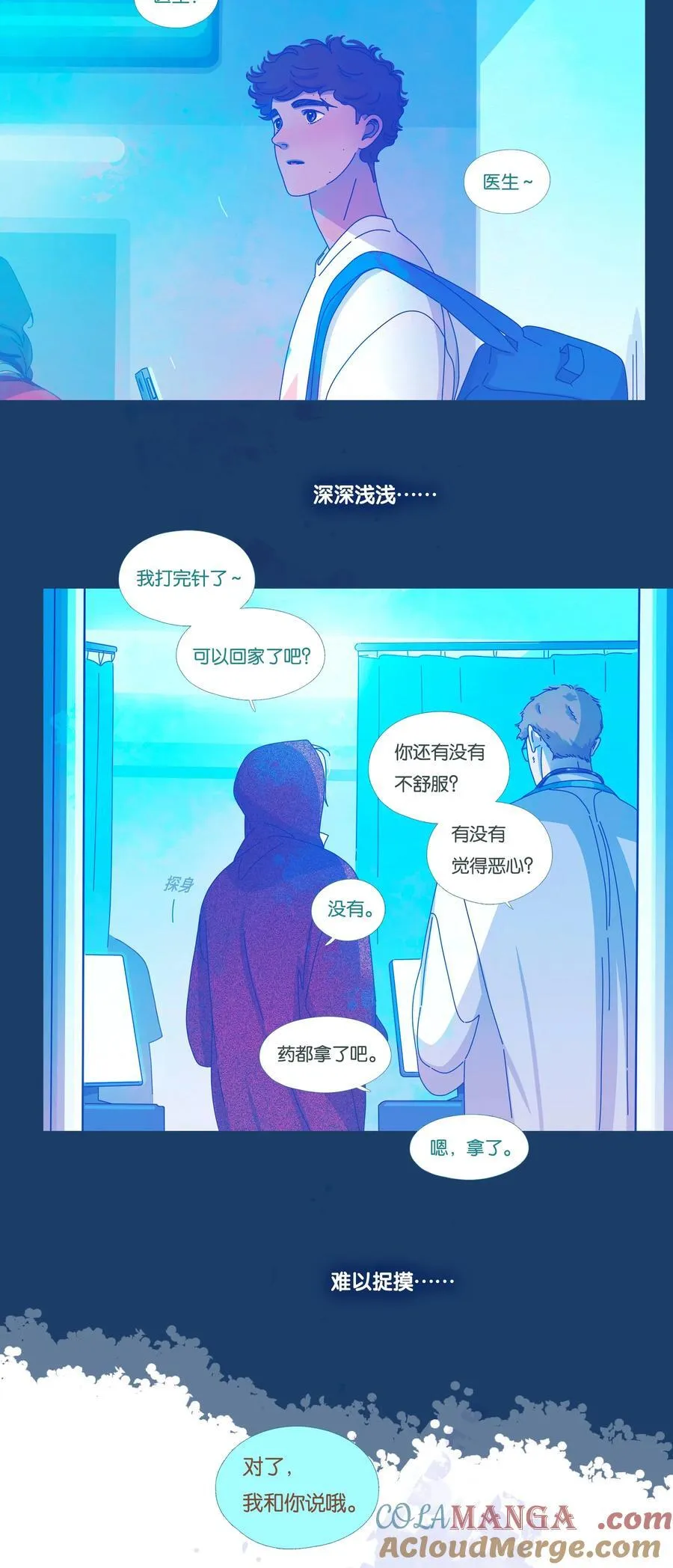58 chatper.58 第3页