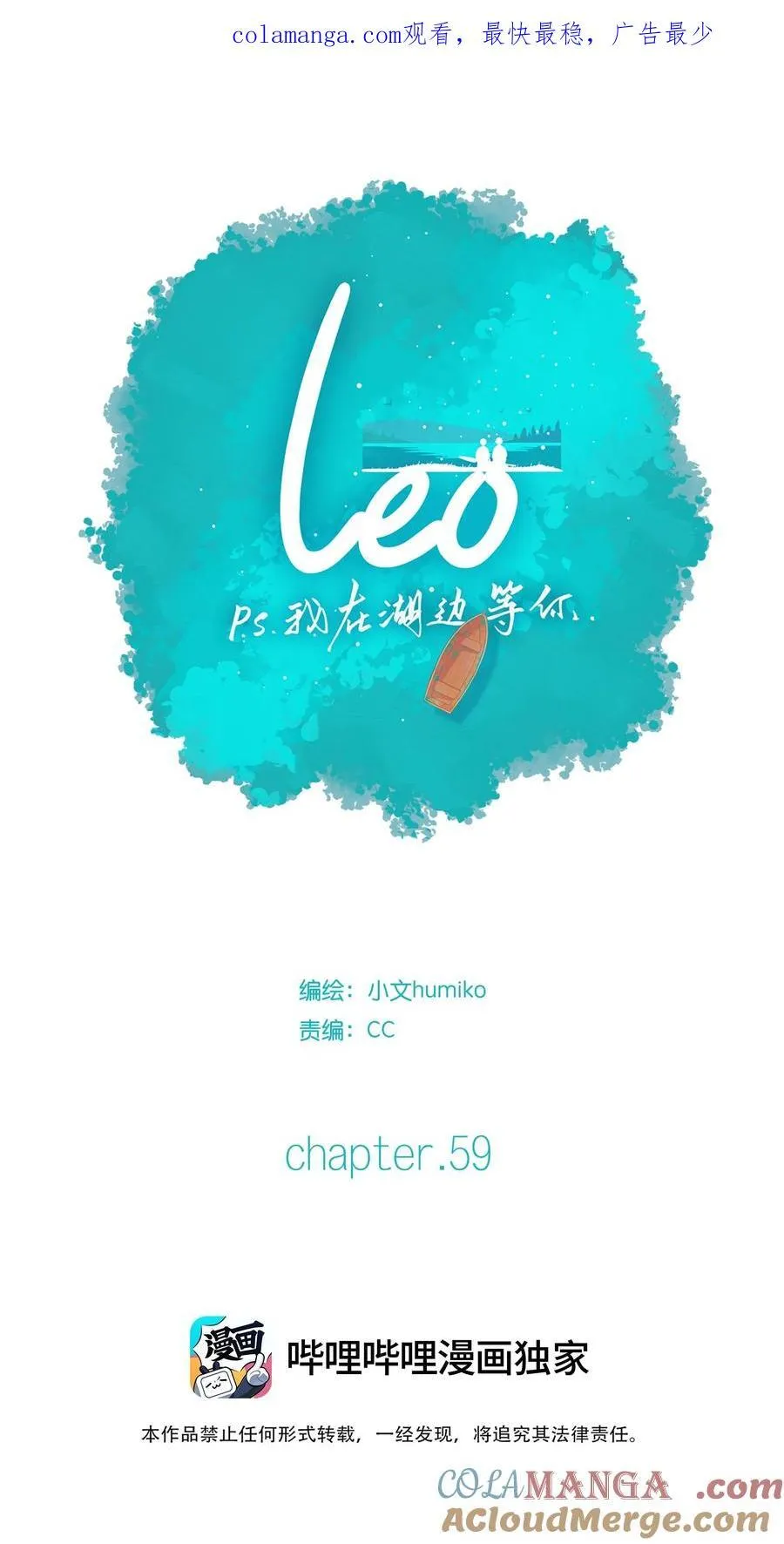 59 chatper.59 第1页