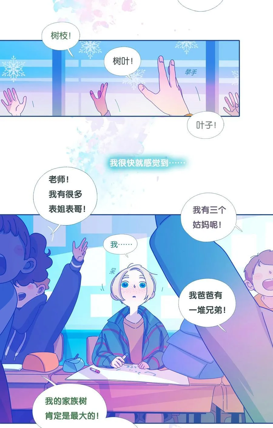 59 chatper.59 第4页