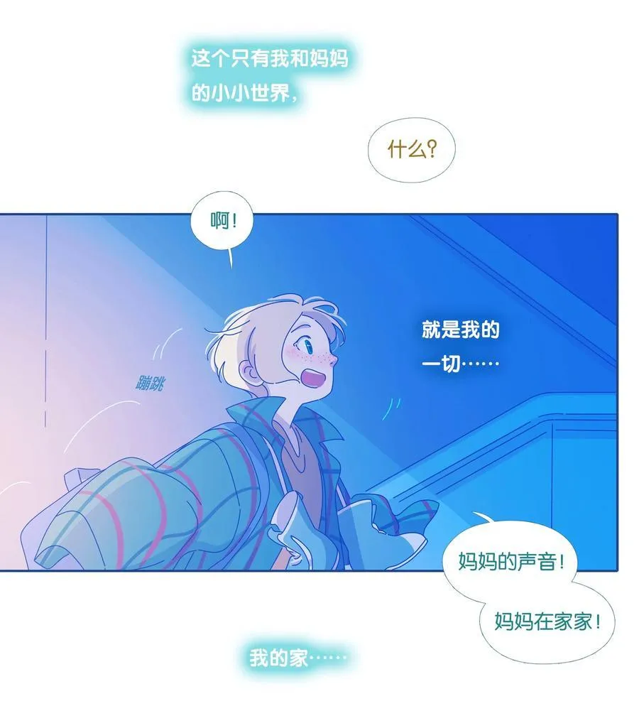 59 chatper.59 第8页