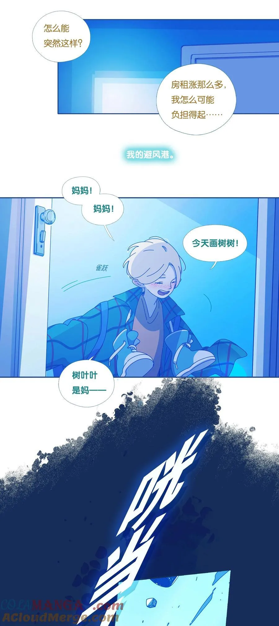 59 chatper.59 第9页
