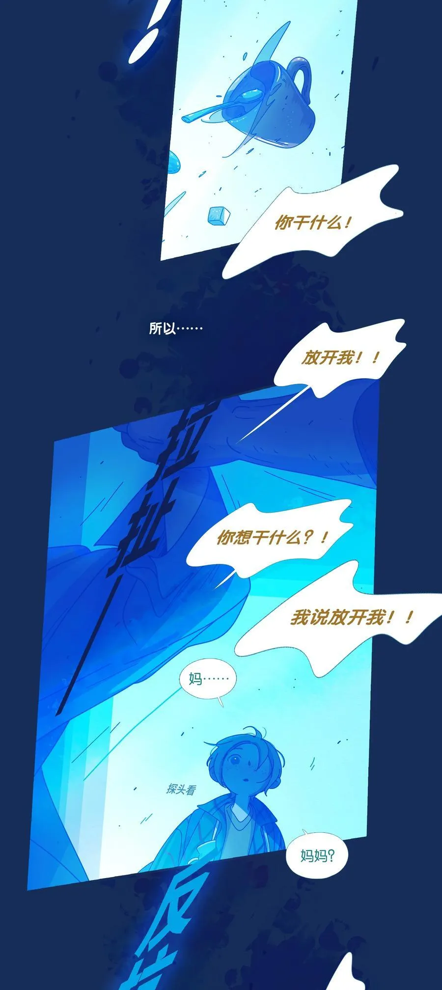 59 chatper.59 第10页