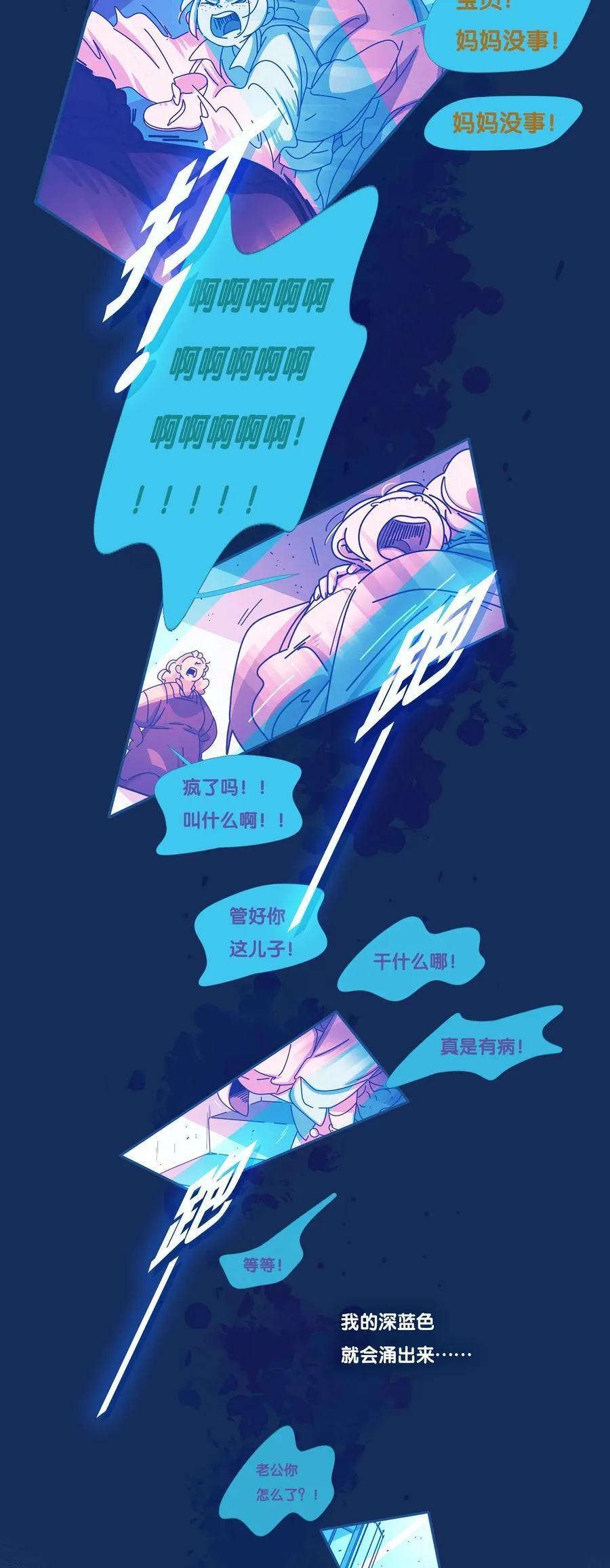 59 chatper.59 第16页