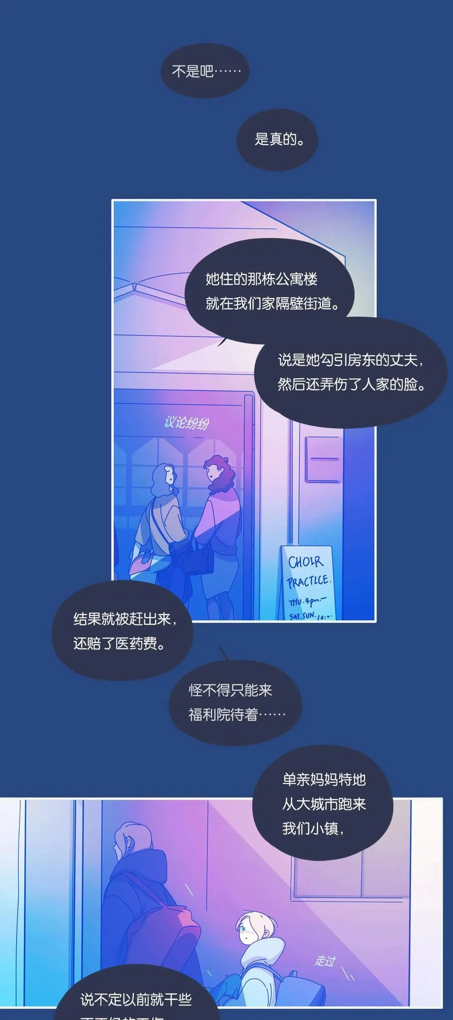 59 chatper.59 第18页