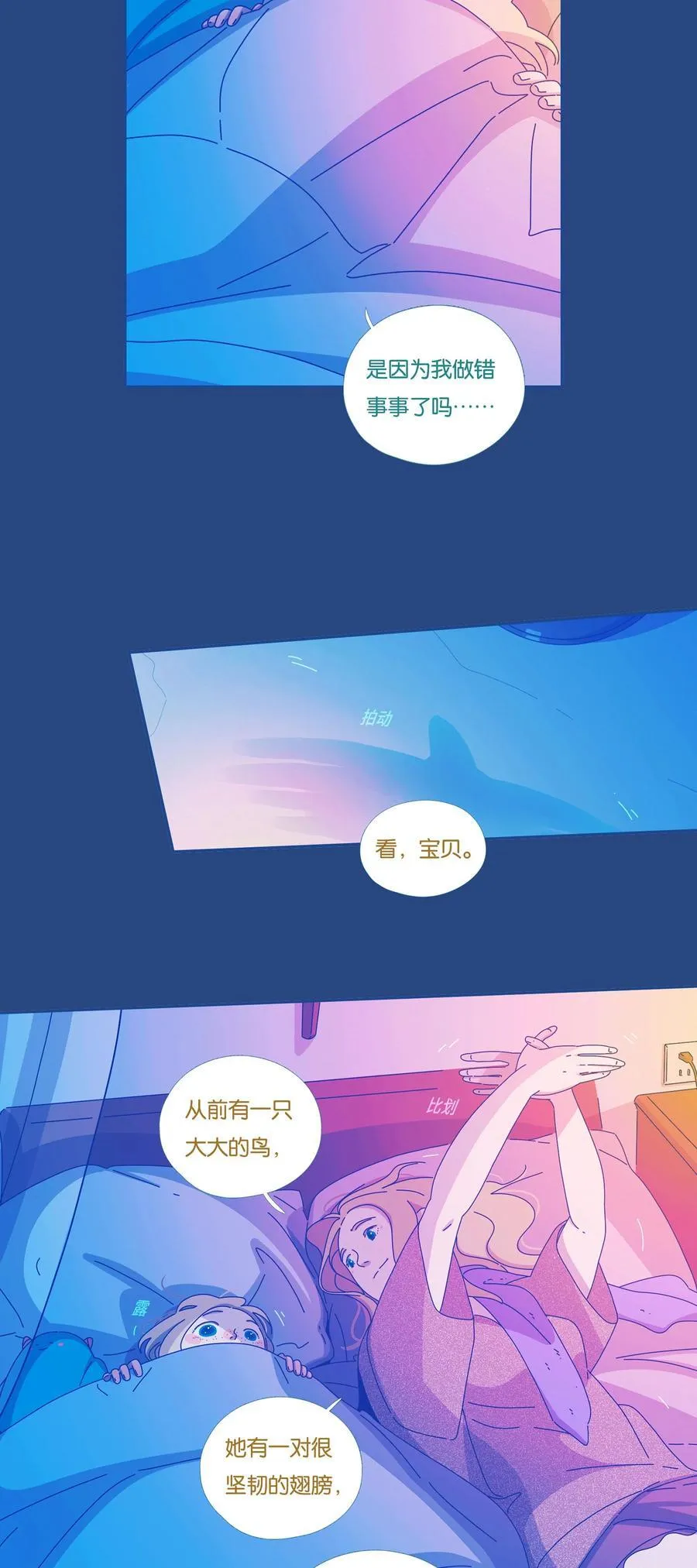 59 chatper.59 第20页