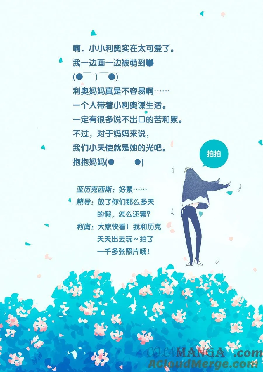 59 chatper.59 第37页