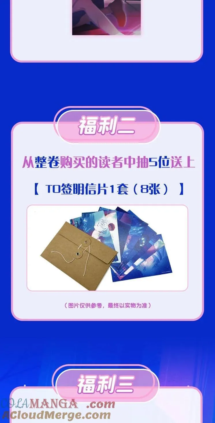 活动 第11卷上线福利 第2页