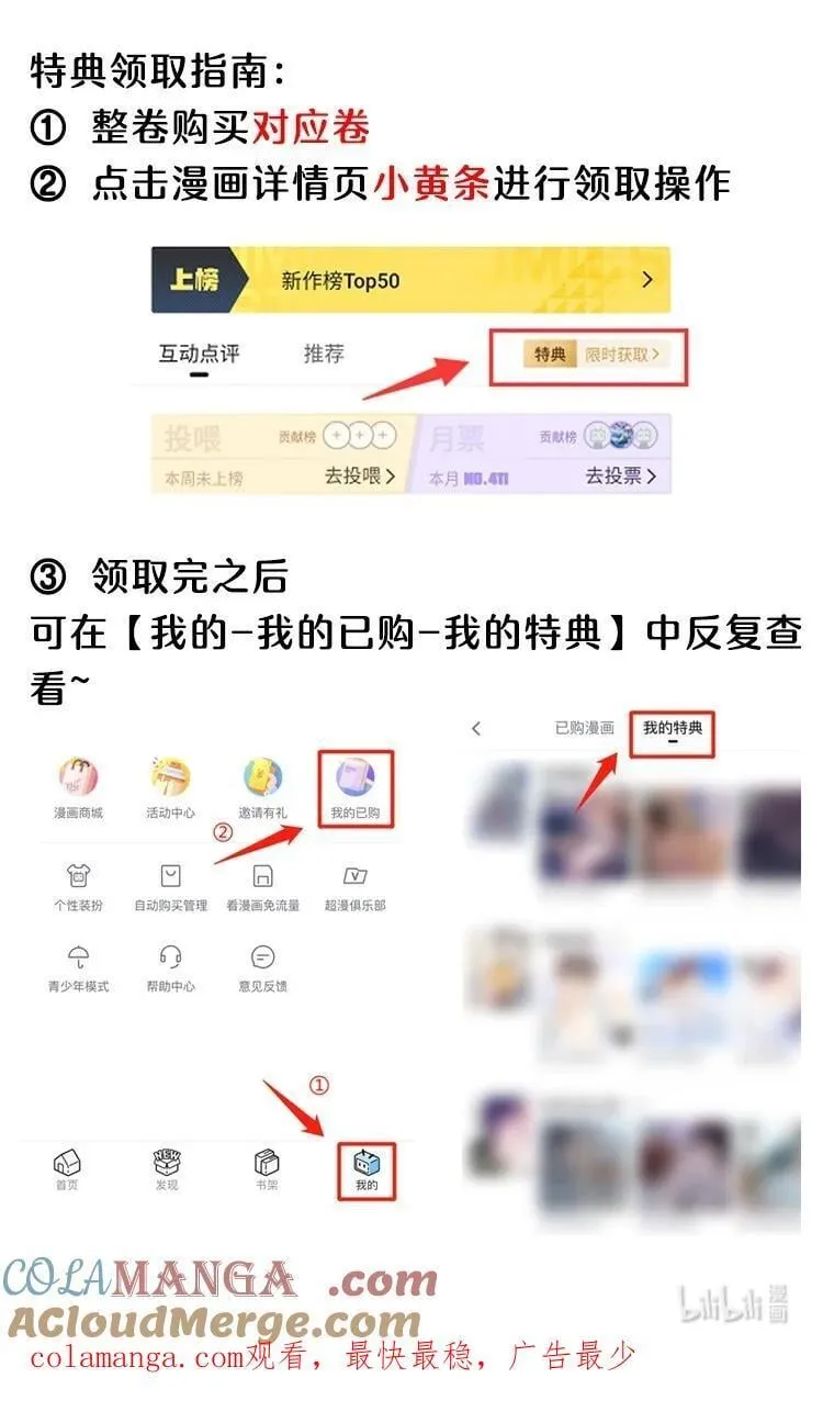 活动 第11卷上线福利 第4页
