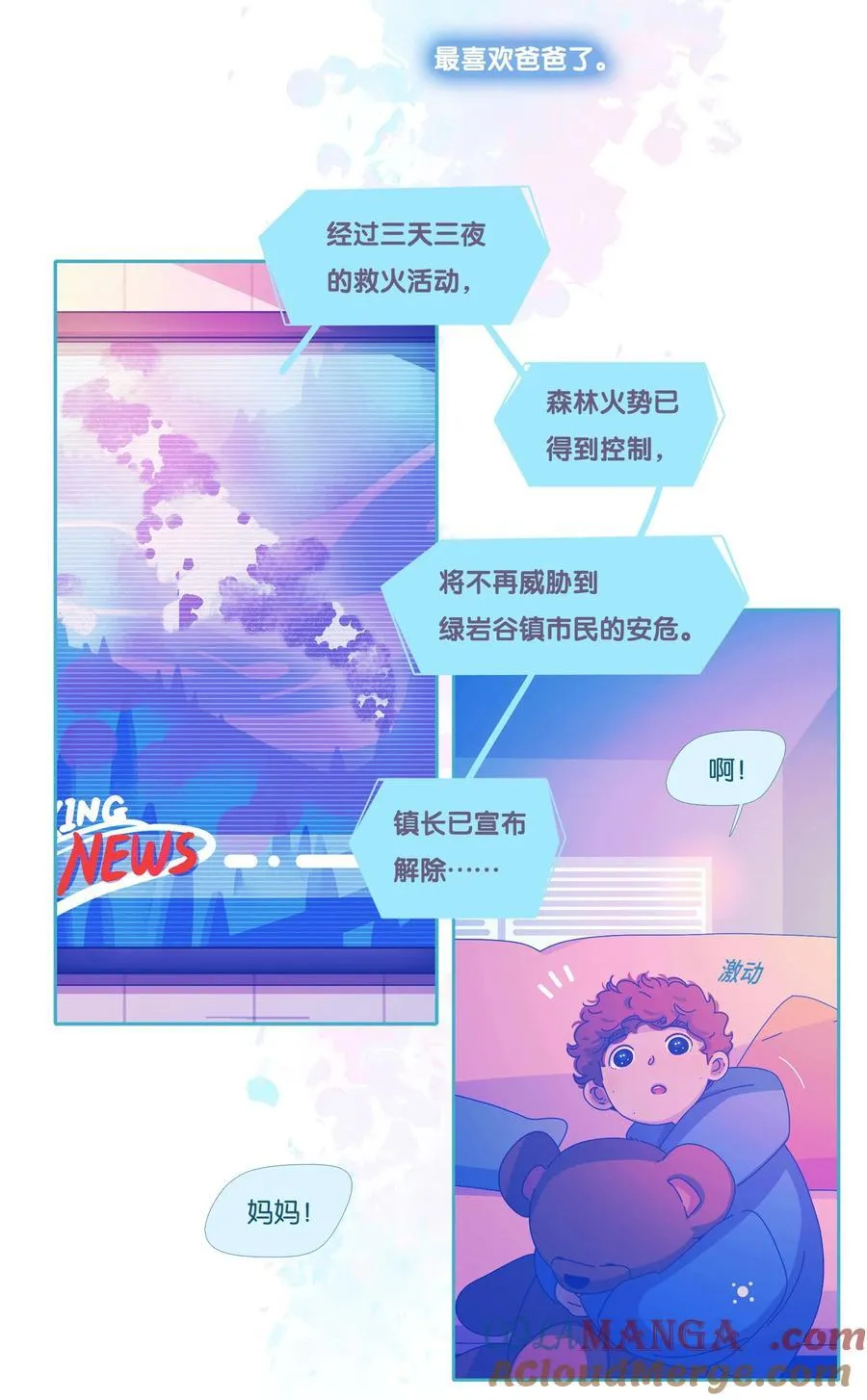 61 chapter.61 第3页
