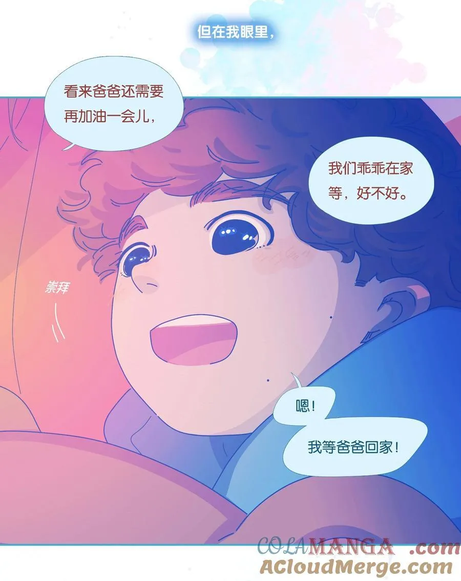 61 chapter.61 第7页