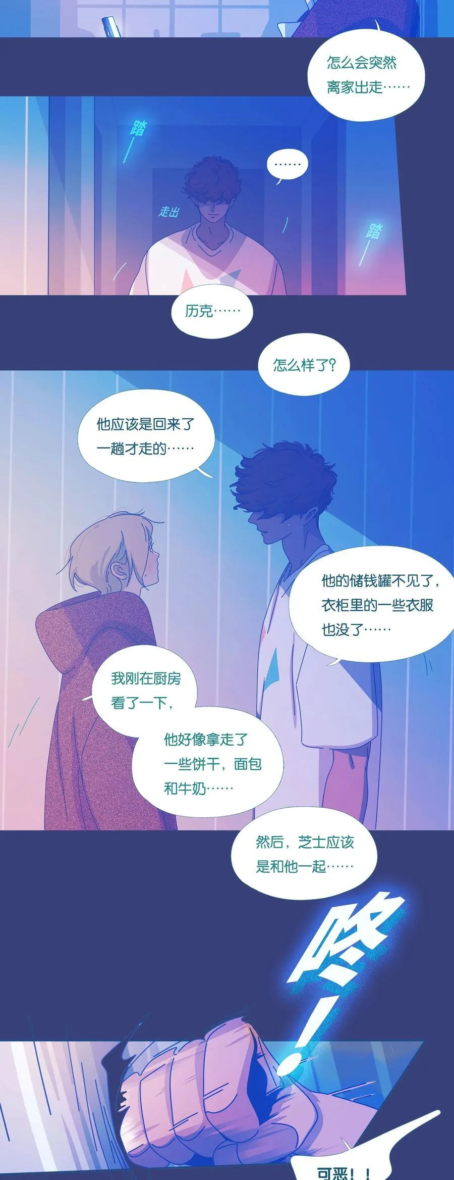 61 chapter.61 第16页