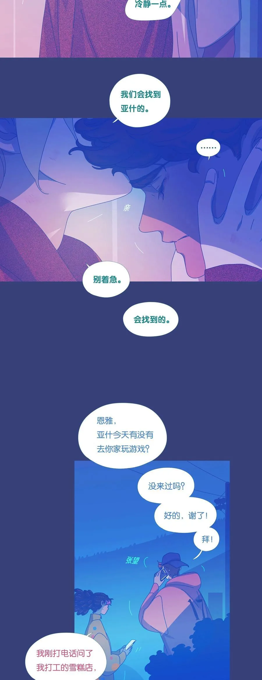 61 chapter.61 第18页