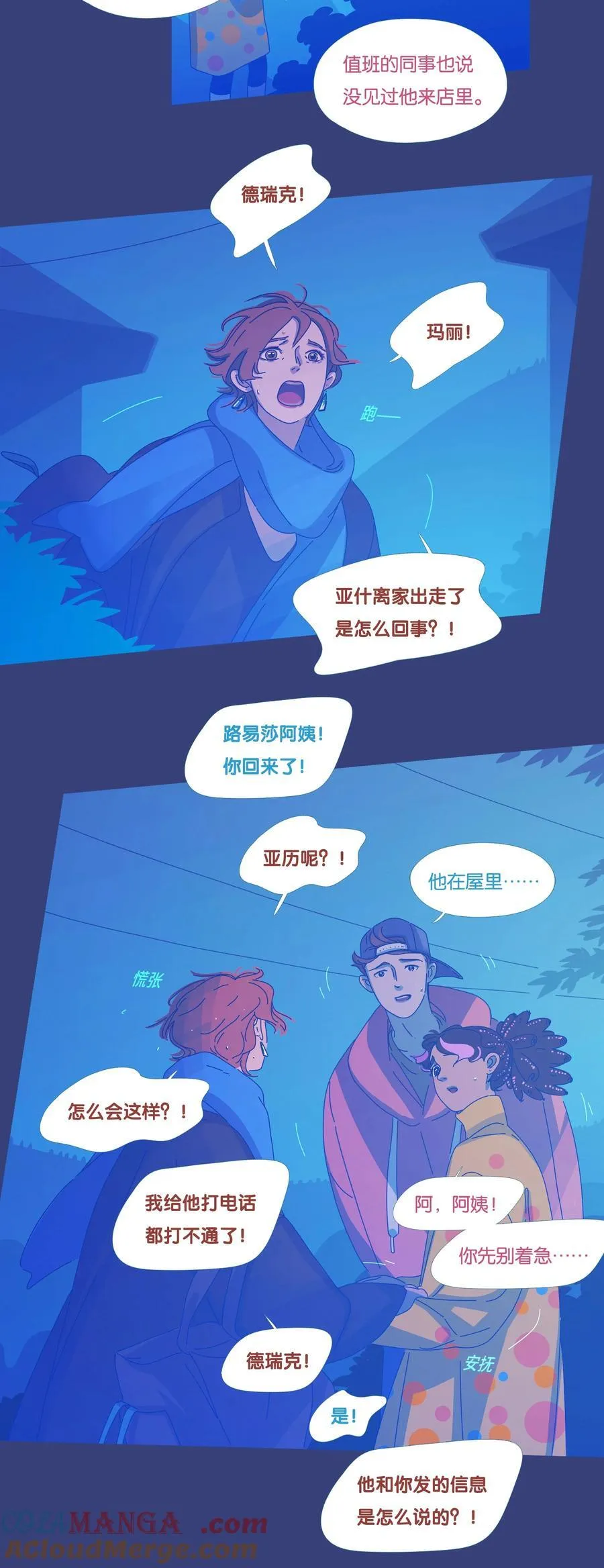 61 chapter.61 第19页