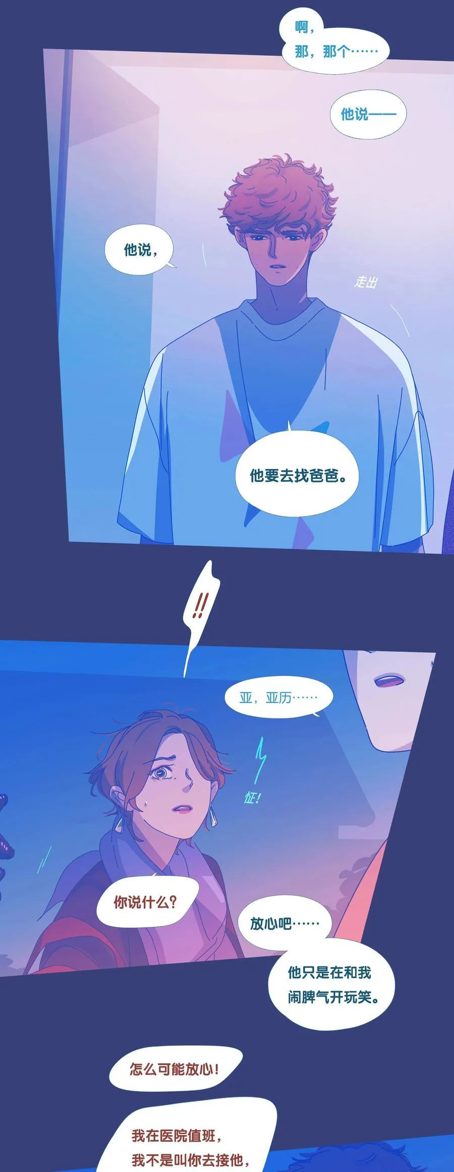 61 chapter.61 第20页