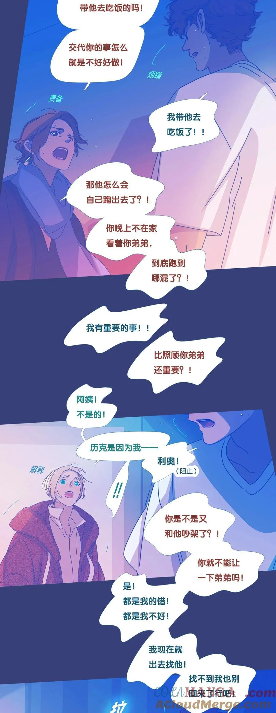 61 chapter.61 第21页