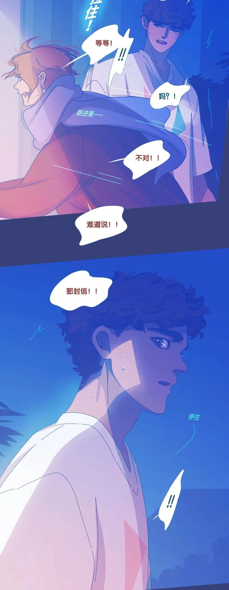 61 chapter.61 第22页